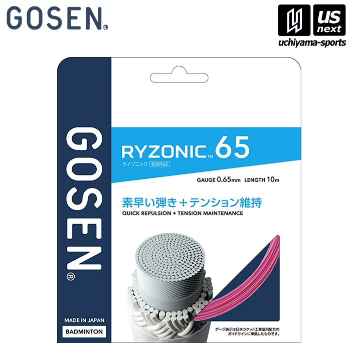 ライゾニック65」の人気商品一覧 | 安い商品を通販サイトから探す