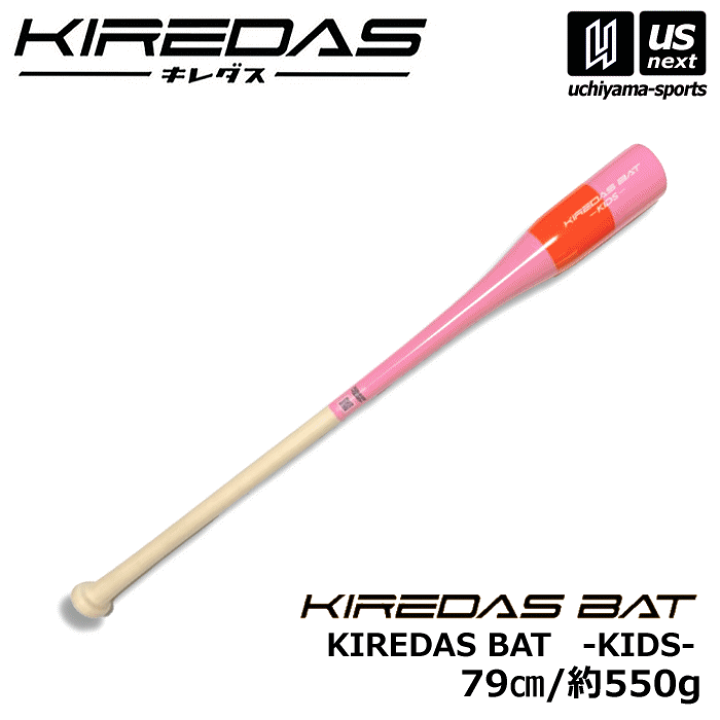 楽天市場】【100円クーポン配布中】キレダス 野球 トレーニングバット