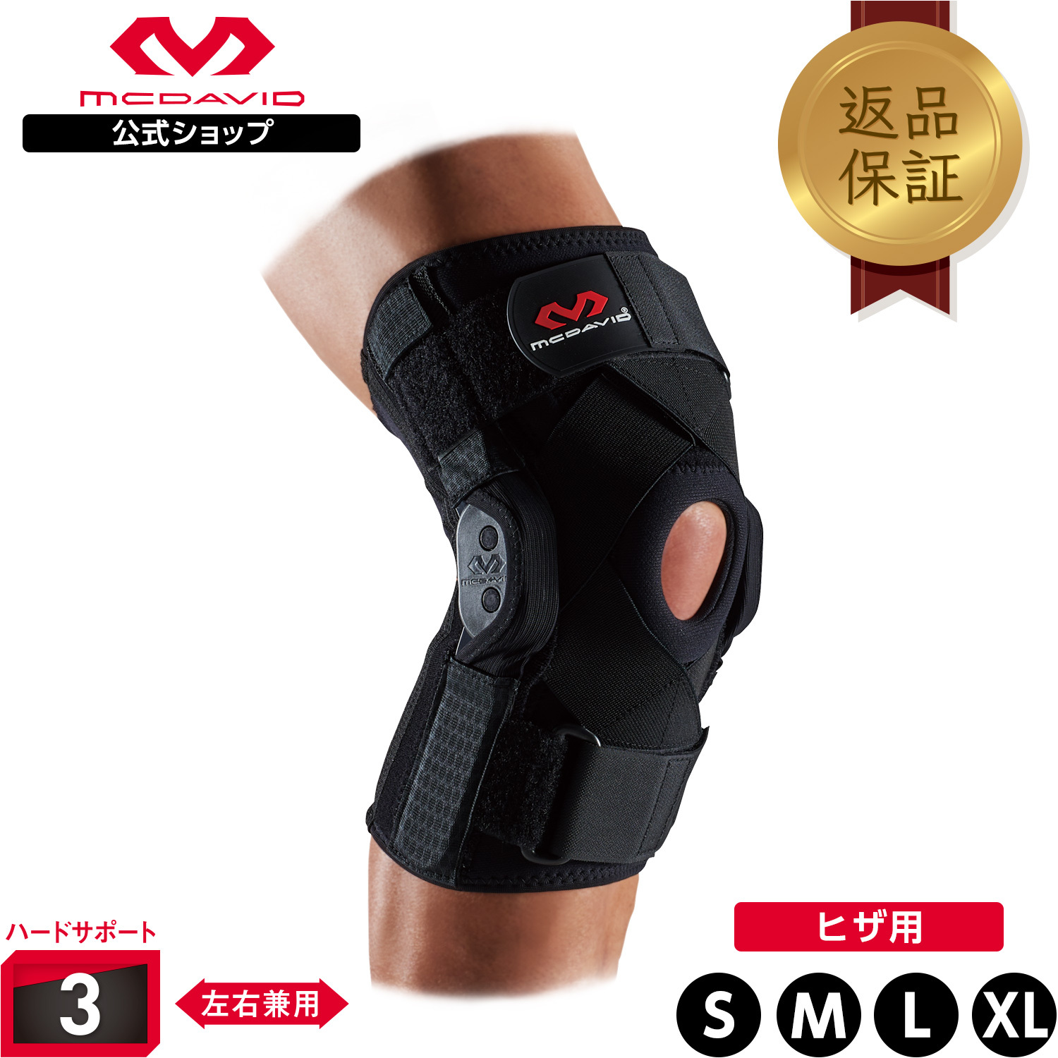 楽天市場】【返品保証】 McDavid ( マクダビッド ) | ヒンジド