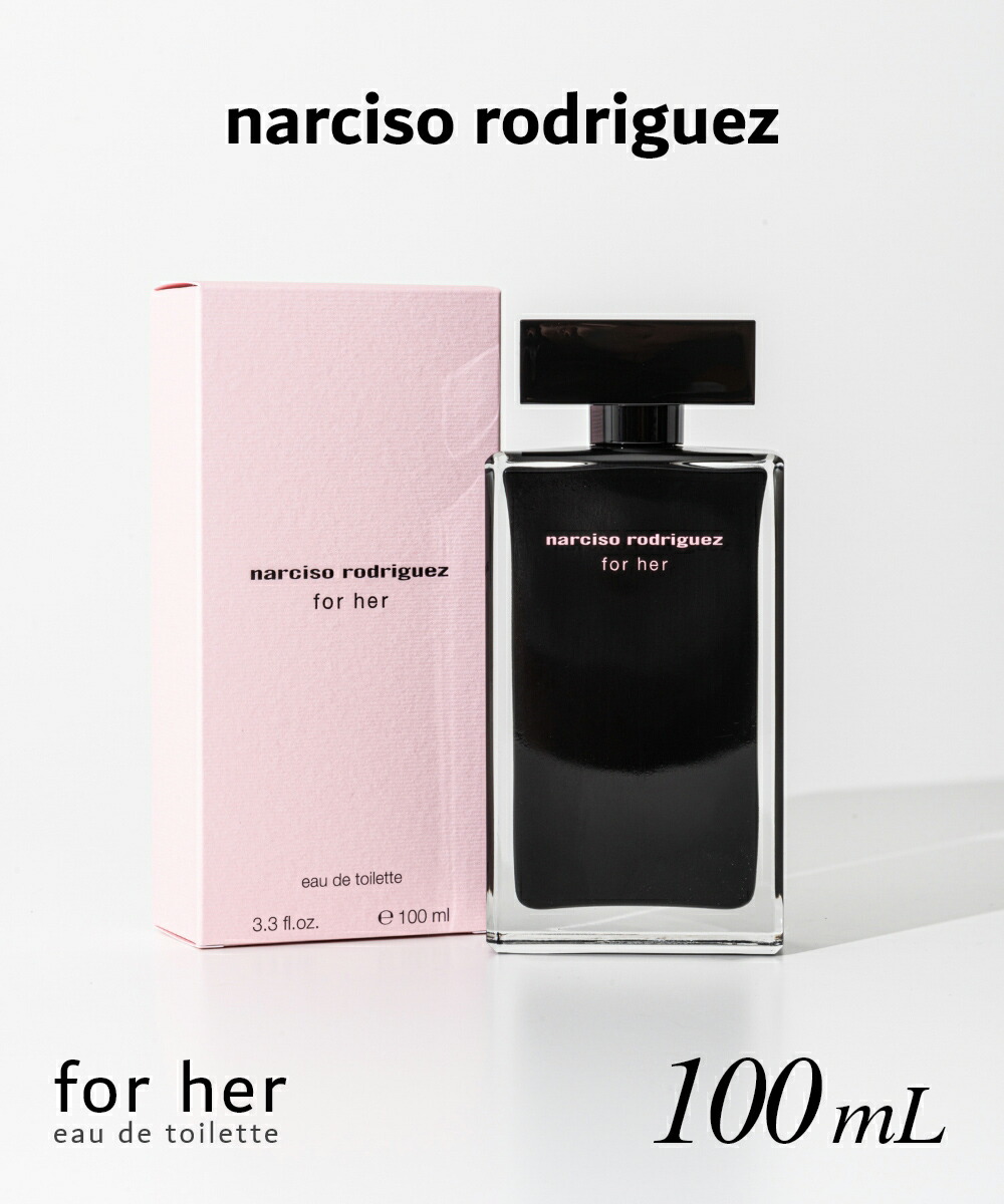 楽天市場】ナルシソロドリゲス NARCISO RODRIGUEZ FOR HER フォーハー