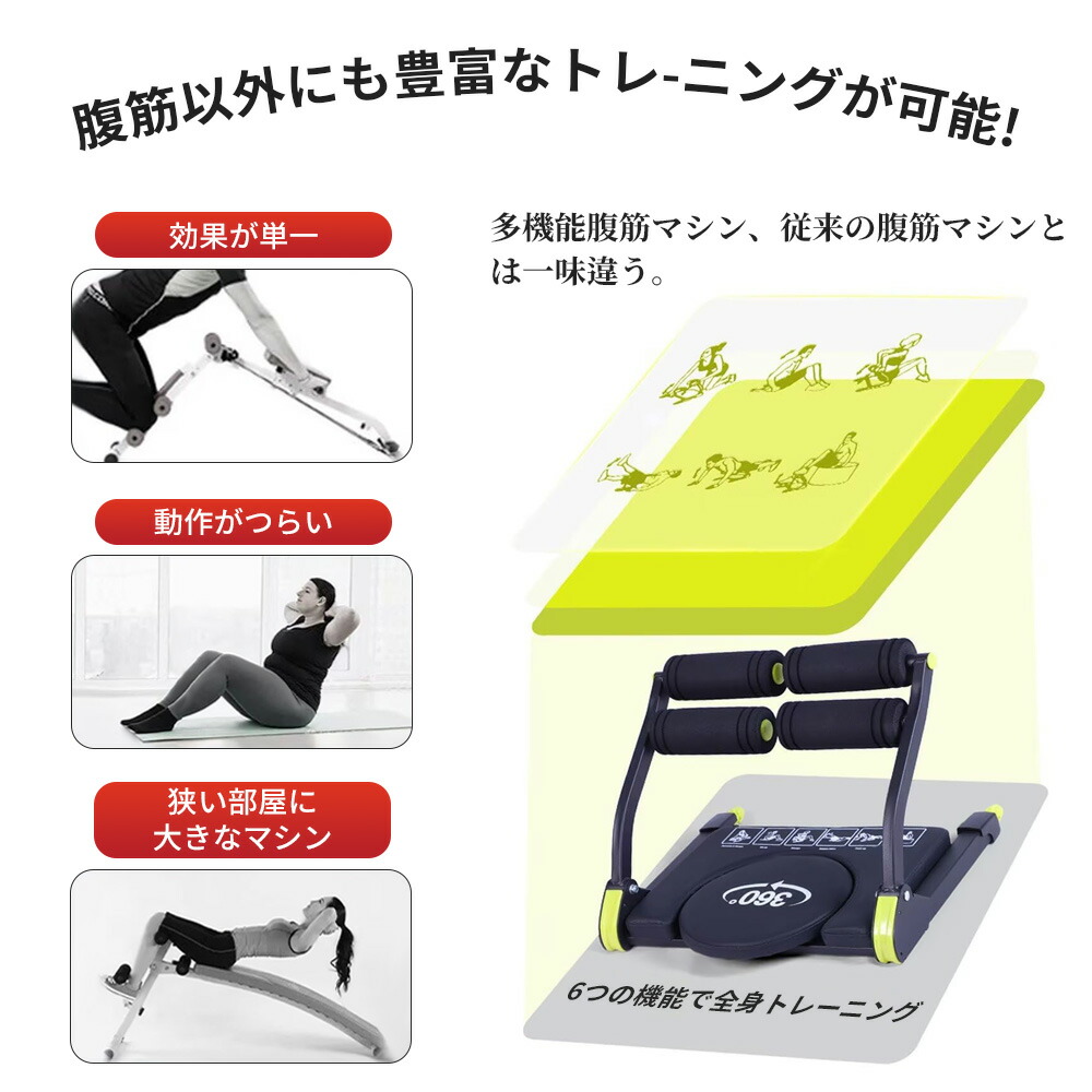 楽天市場】UBRAVOO 腹筋マシン 多機能 8in1 腰ツイスト 倒れるだけで