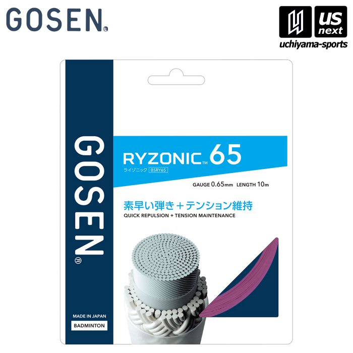 ライゾニック65」の人気商品一覧 | 安い商品を通販サイトから探す
