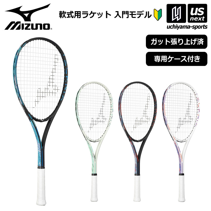 楽天市場】【100円クーポン配布中】ミズノ 【 MIZUNO 】 ソフトテニス