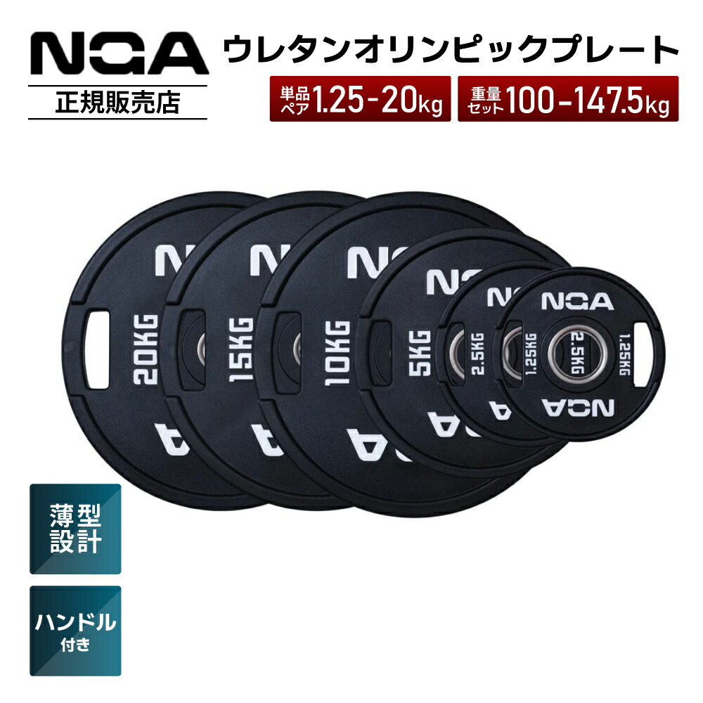 楽天市場】【マラソン限定10%OFF】［NGA］ウレタンオリンピック