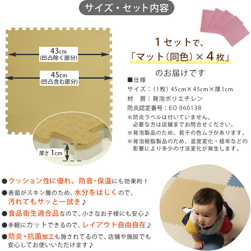 楽天市場】防炎 抗菌 ジョイントマット 45cm角 全5色（同色4枚セット