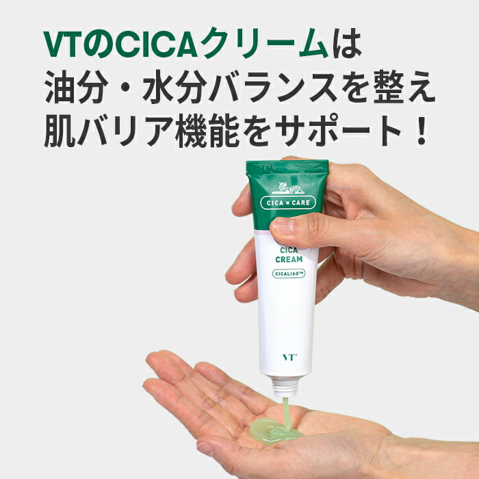 楽天市場】【VT公式】【 CICA クリーム (50ml)】 フェイスクリーム