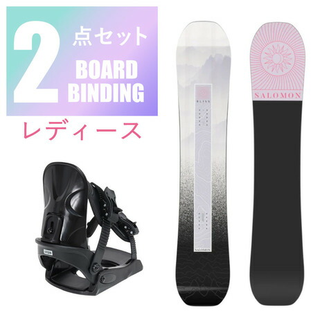 スノーボード 二点セット レディース」の人気商品一覧 | 安い商品を
