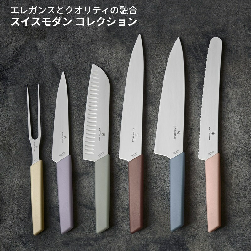 楽天市場】ビクトリノックス 公式 VICTORINOX スイスモダン ブレッド