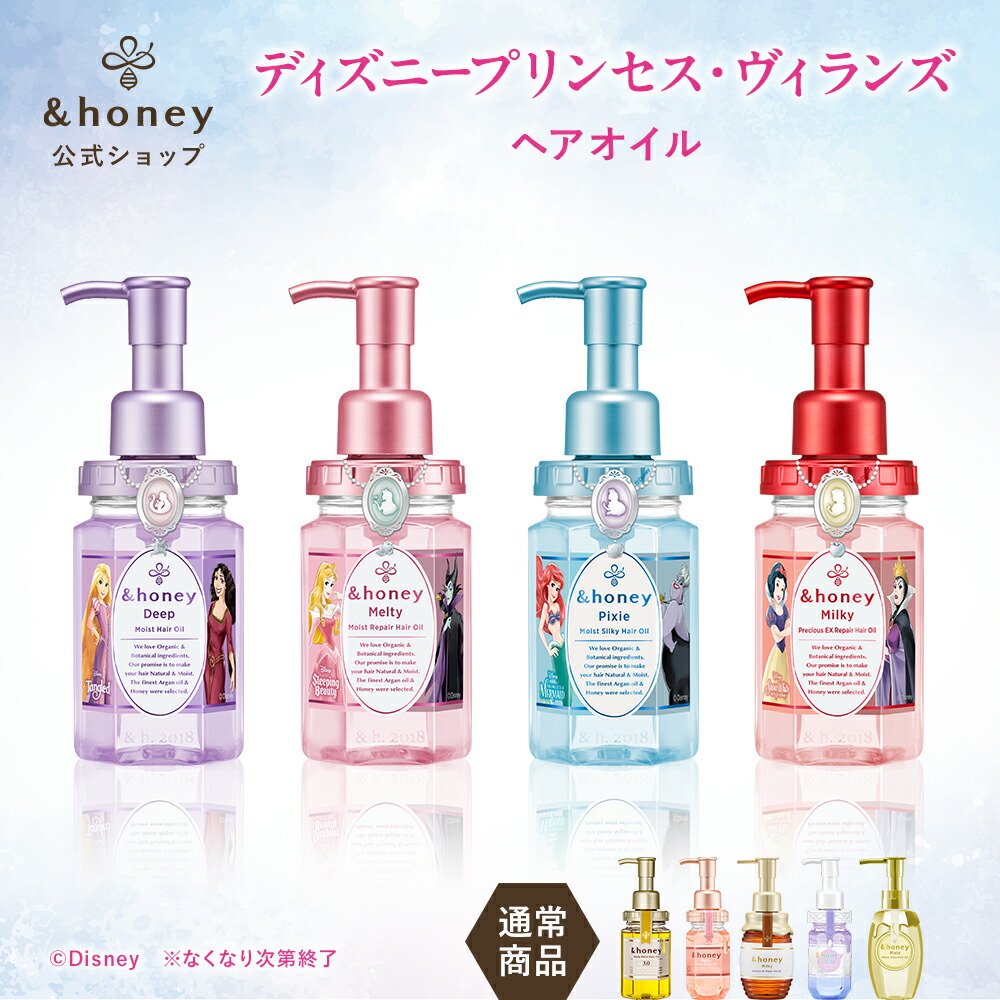 楽天市場】アンドハニー サボン ヘアオイルの通販