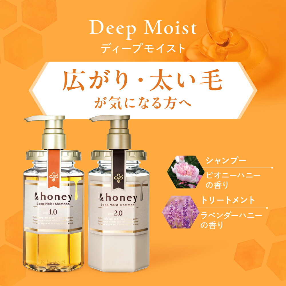 楽天市場】【公式】 アンドハニー &honey シャンプー & トリートメント
