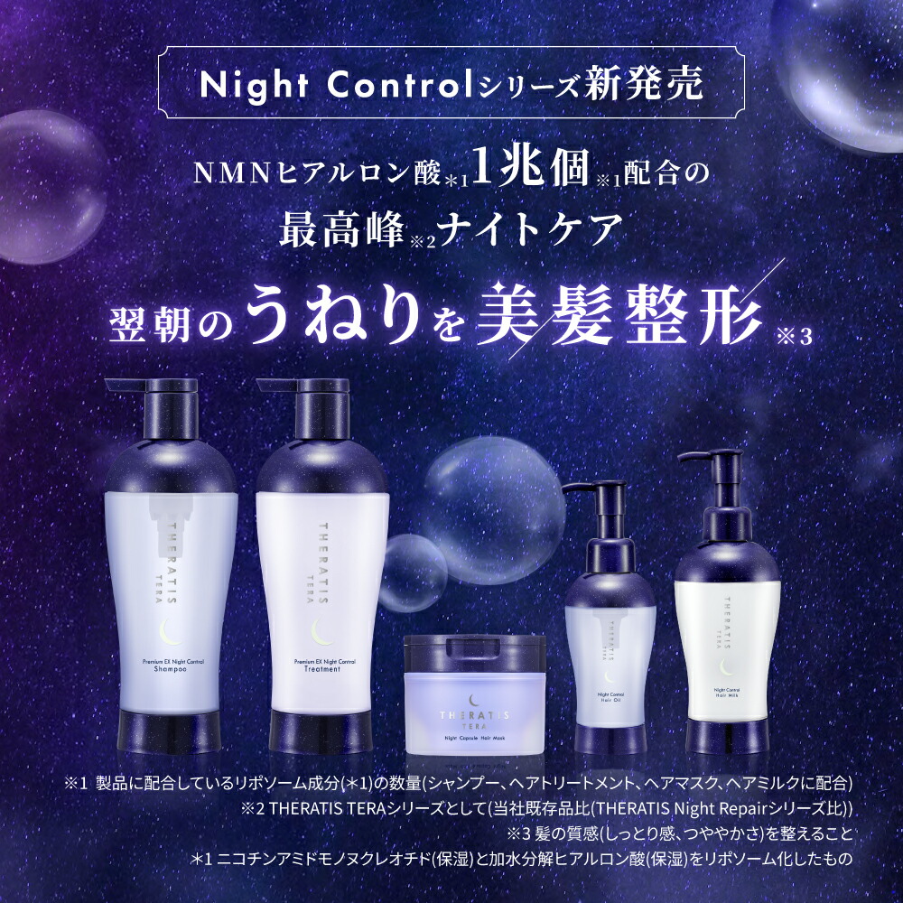 楽天市場】【公式】 セラティス THERATIS シャンプー 詰め替え 3個