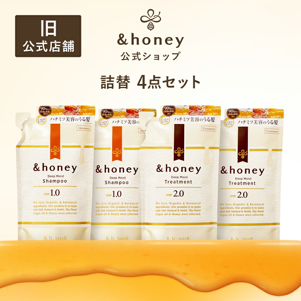 楽天市場】【公式】 アンドハニー &honey シャンプー & トリートメント