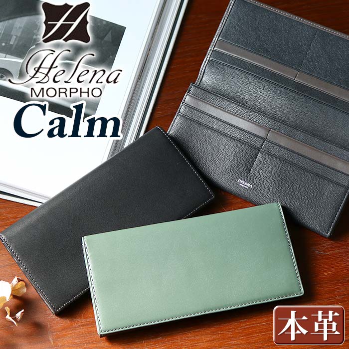 楽天市場】ヘレナ モルフォ 財布 Helena MORPHO CALM カルム メンズ 長