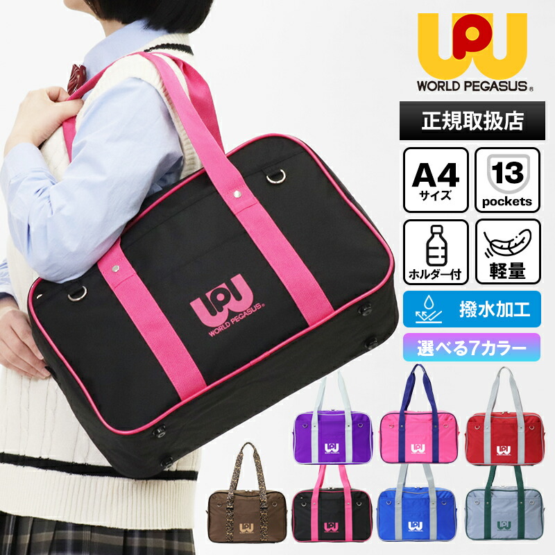 楽天市場】スクバ ワッペの通販