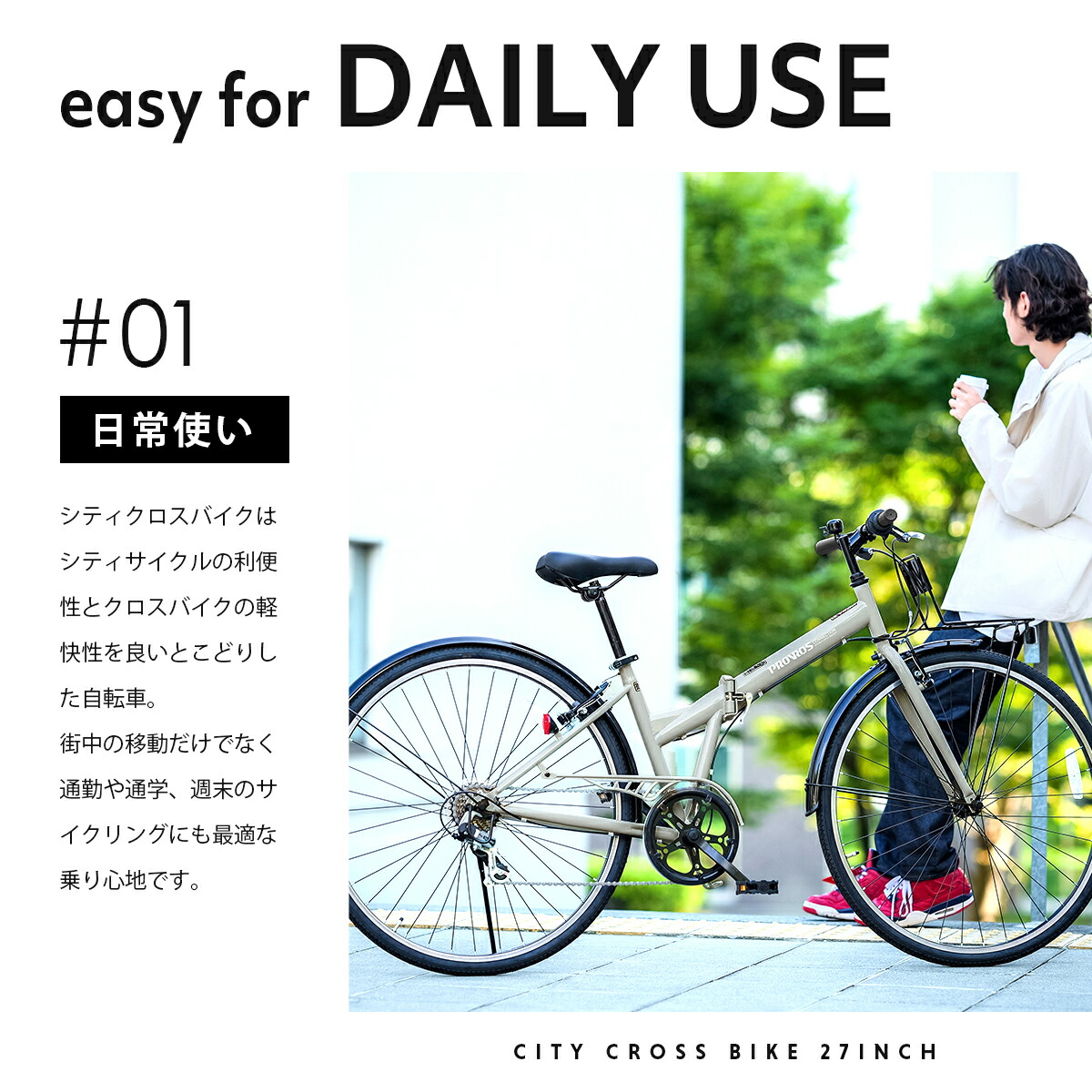 楽天市場】VILLAS CYCLE シティクロスバイク 自転車 27インチ