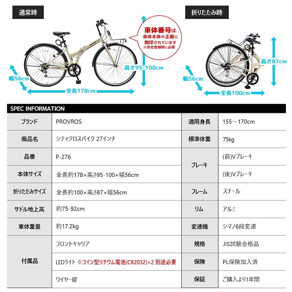 楽天市場】VILLAS CYCLE シティクロスバイク 自転車 27インチ