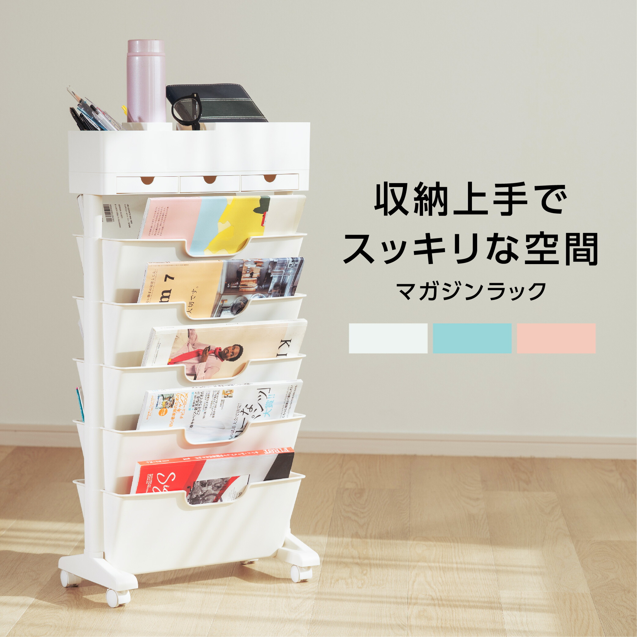 楽天市場】＼50％OFF！期間限定クーポンで／【雑誌掲載】 マガジン
