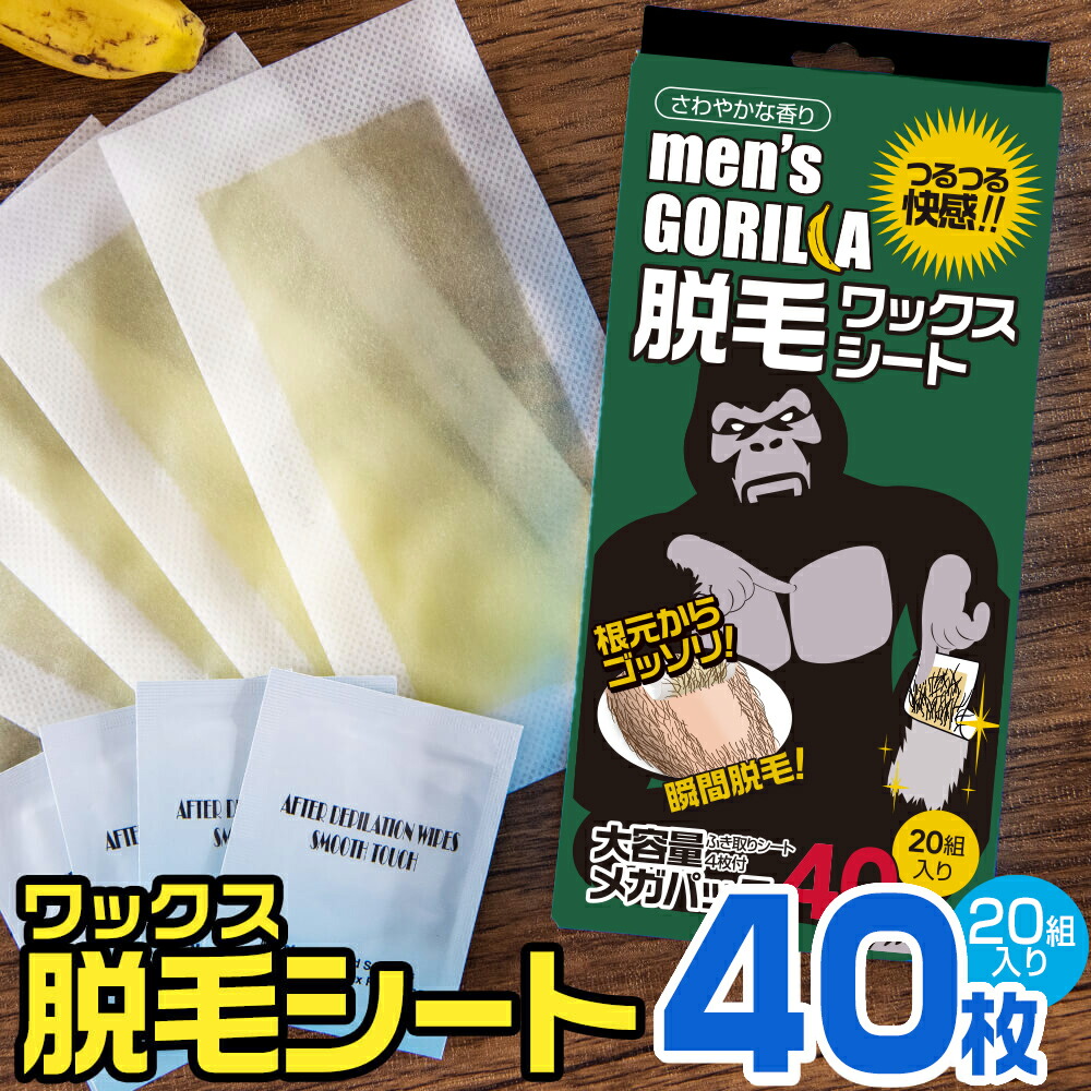 楽天市場】ブラジリアンワックス シート メンズ 40枚20組入 脱毛シート