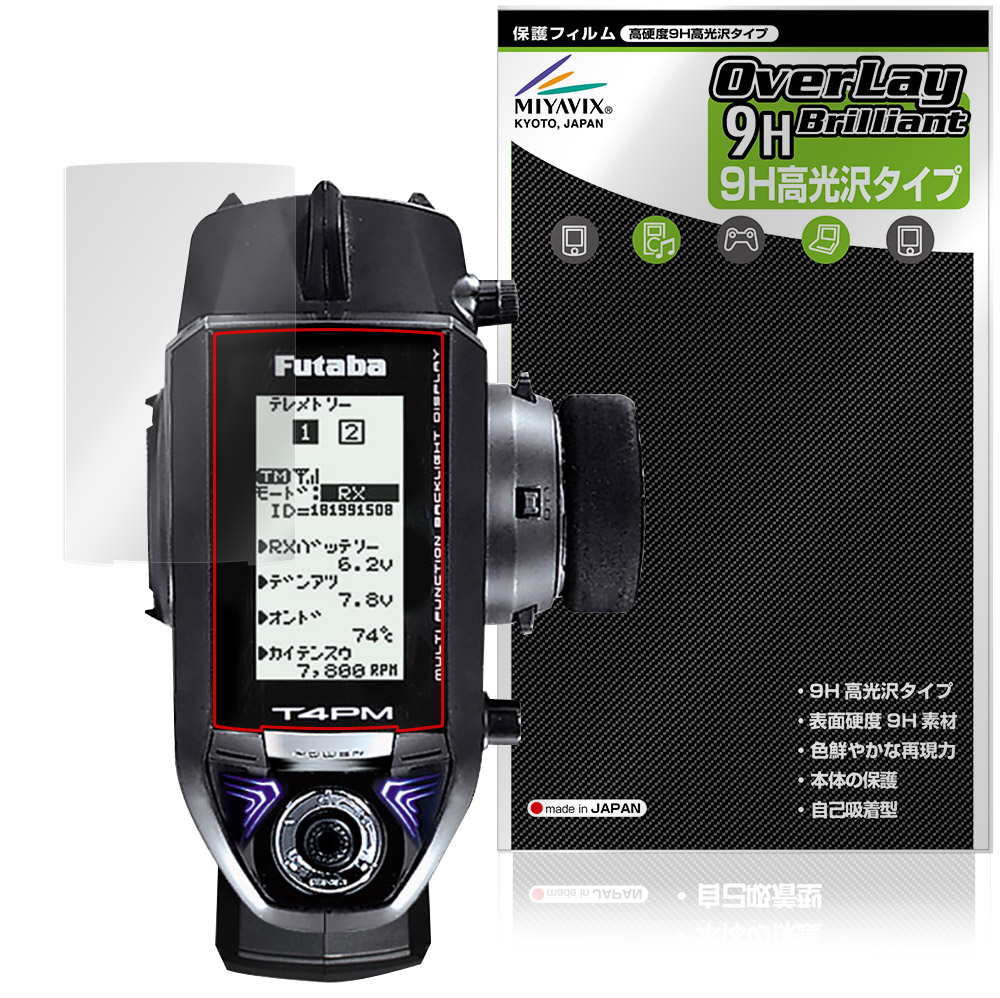 Futaba 4PX T-FHSS ラジコン送信機、受信機、ケース付き✨ Futaba 4PX