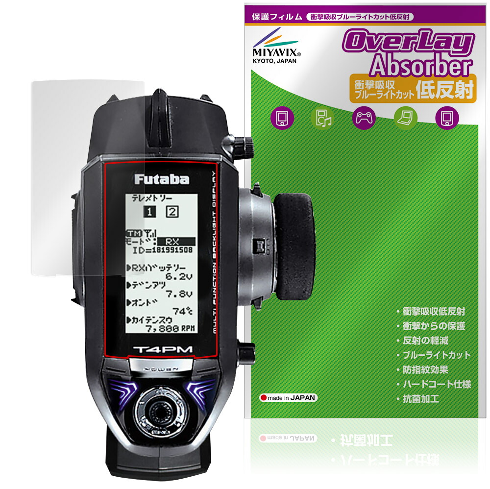 楽天市場】futaba 4pmの通販