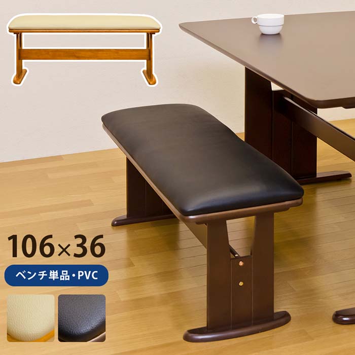 BENSON ダイニングベンチ ライトブラウン 【公式通販】