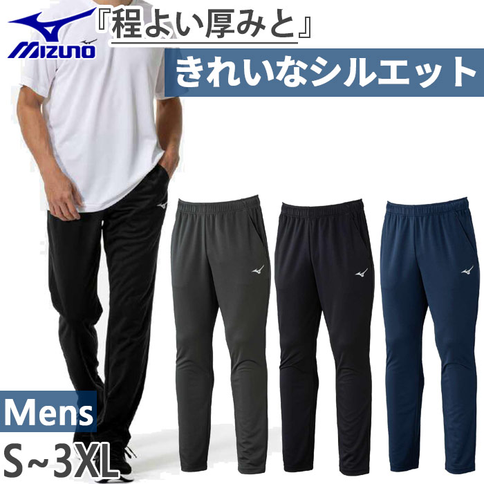 楽天市場】ミズノ メンズ ナビドライニットロングパンツ ジャージ