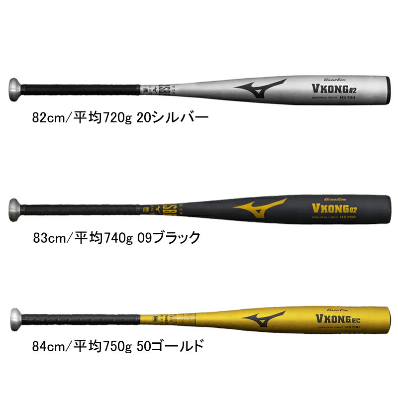 楽天市場】vコング02 軟式 84の通販