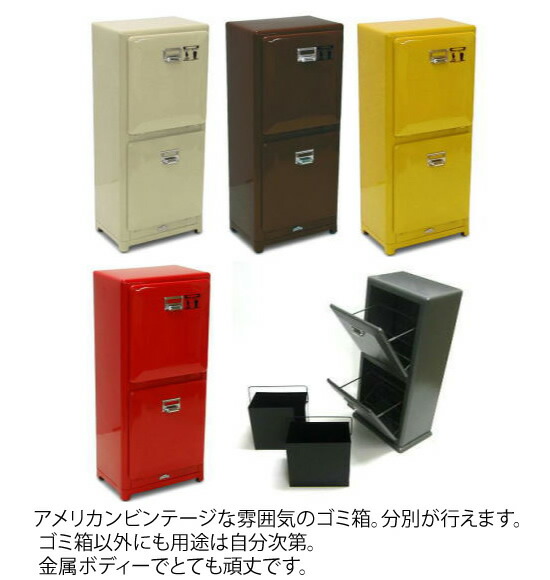 楽天市場】100-133 送料無料 Trash can Doubledecker トラッシュカン
