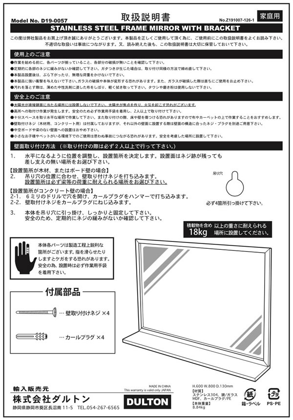 楽天市場】D19-0057 STAINLESS STEEL FRAME MIRROR WITH BRACKET