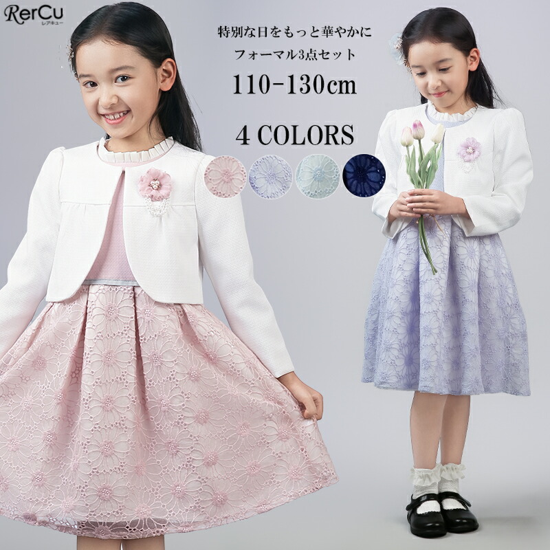 楽天市場】入学式 スーツ 女の子 卒園式 卒業式 セレモニー 卒入園