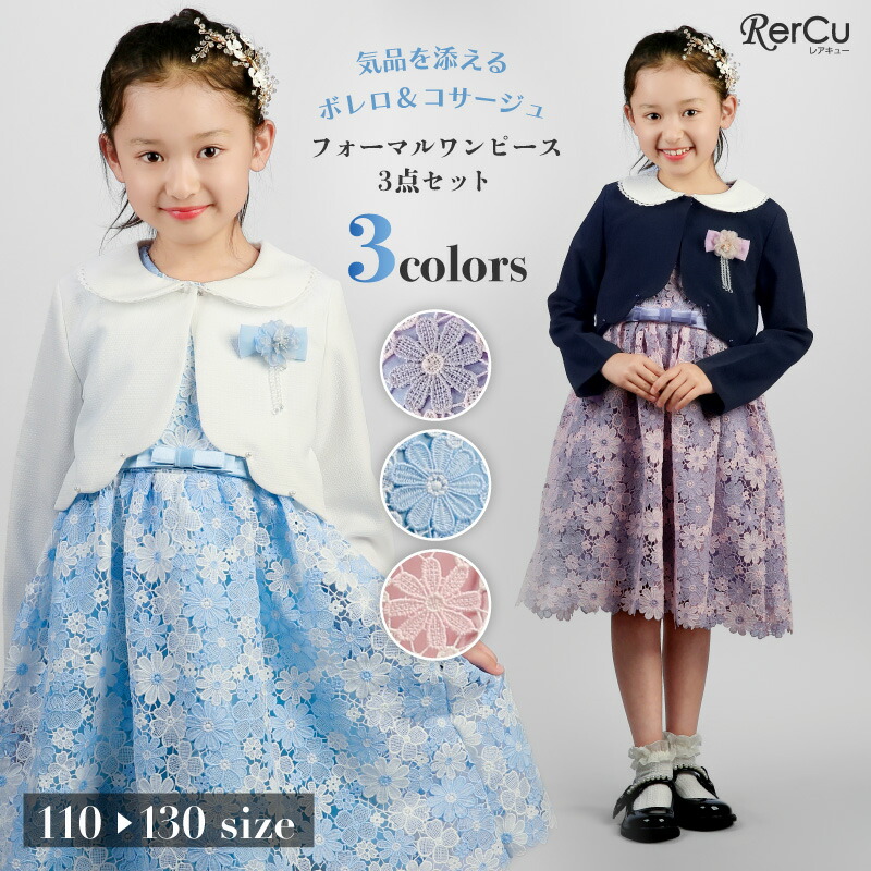 楽天市場】入学式 スーツ 女の子 卒園式 卒業式 小学校 子ども スーツ