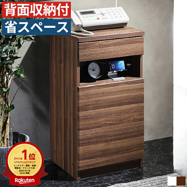 電話台 収納棚」の人気商品一覧 | 安い商品を通販サイトから探す