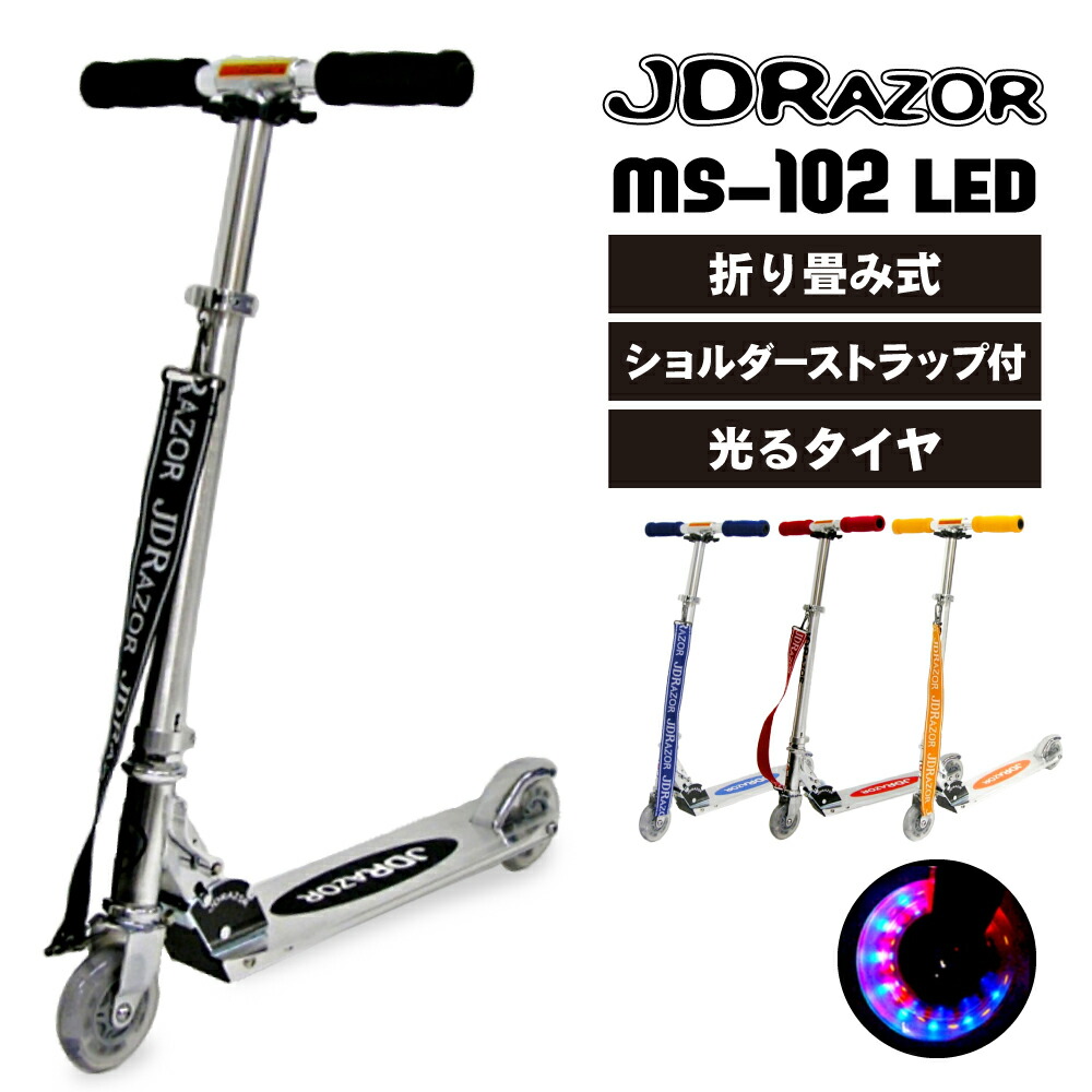 楽天市場】キックボード led 限定モデル LED キックスケーター 後輪