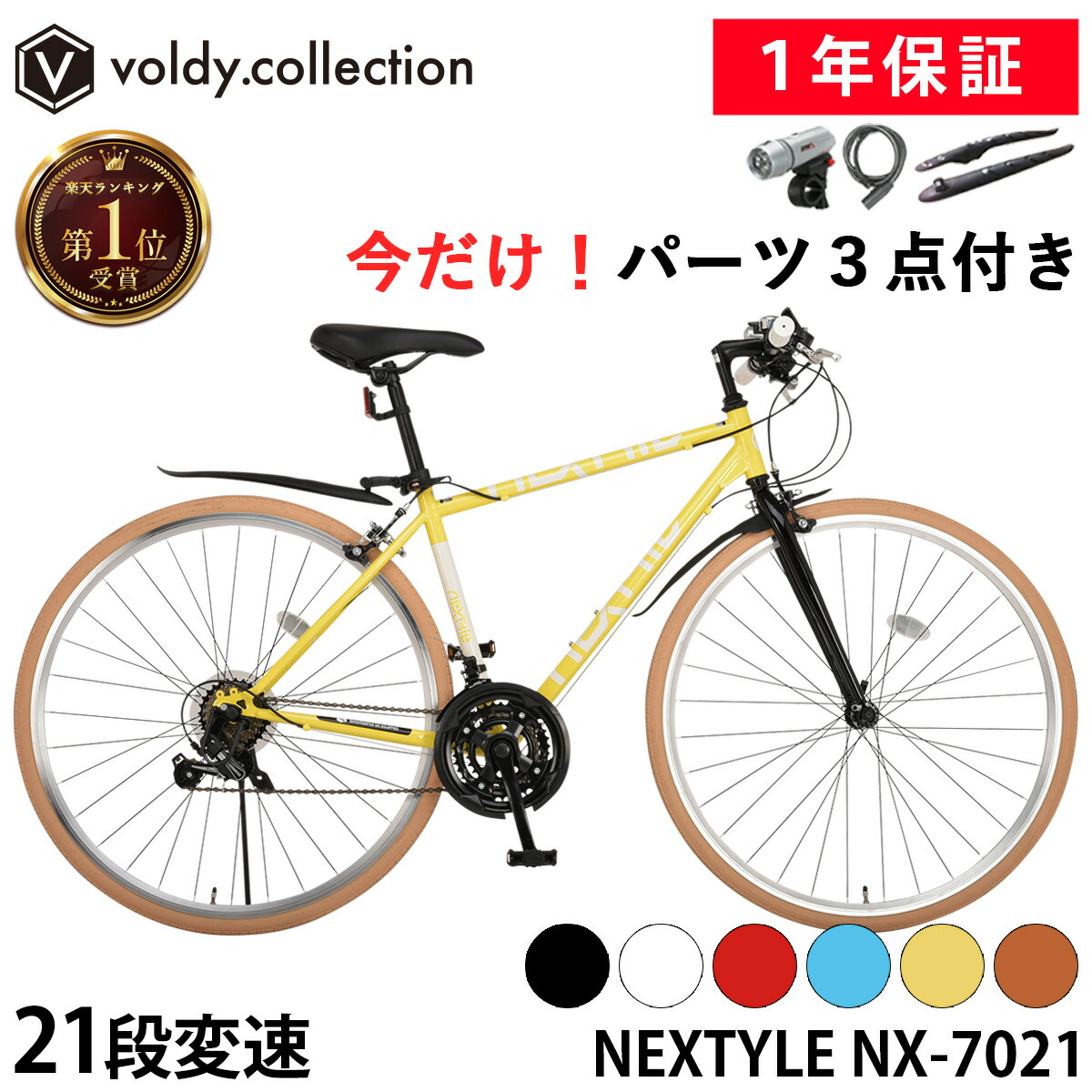 raku23nx-7021_ye.jpg?fitin=720:720
