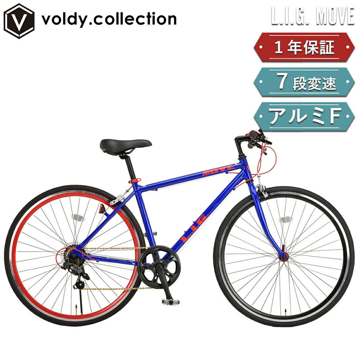 楽天市場】クロスバイク 自転車 シマノ7段変速 アルミフレーム