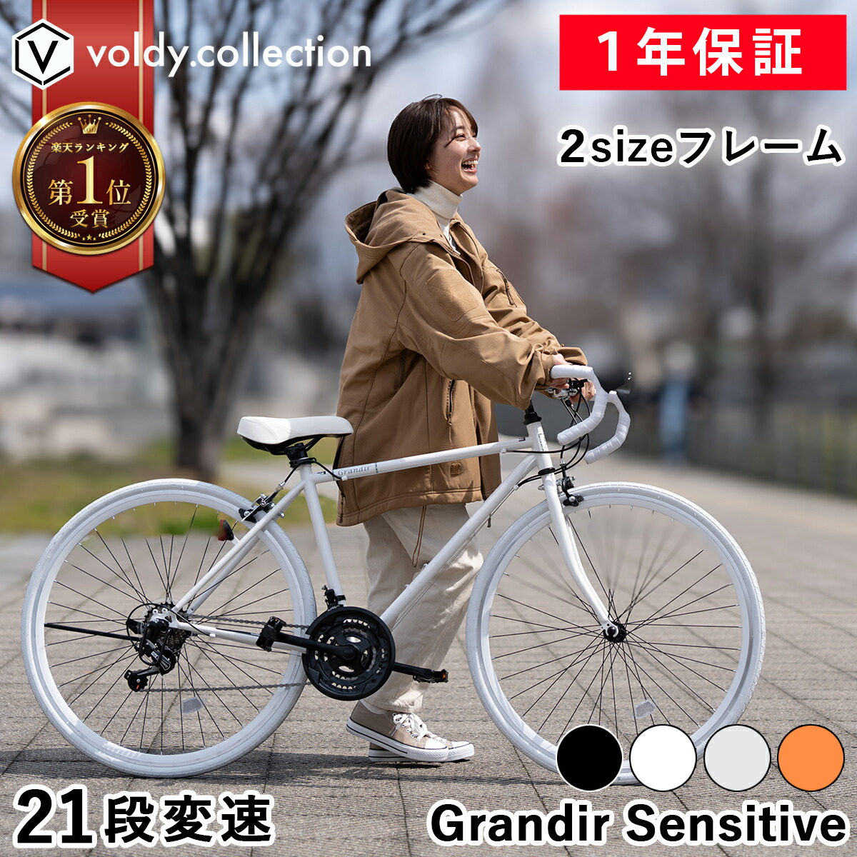 楽天市場】ロードバイク 自転車 シマノ21段変速【メーカー直営店