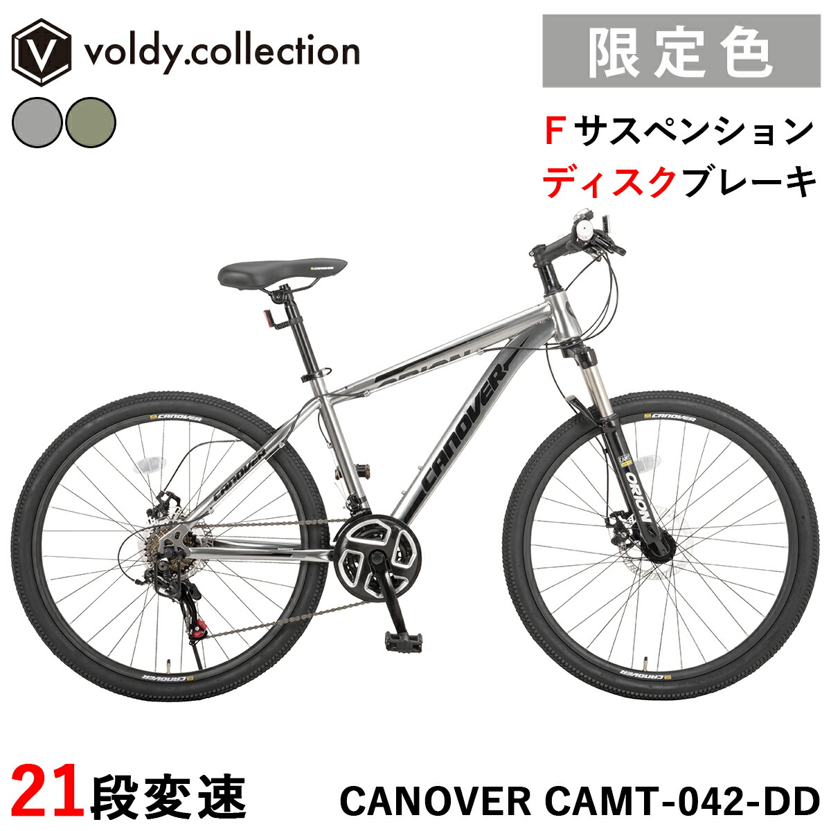 楽天市場】【限定特別色】マウンテンバイク 自転車 シマノ21段変速