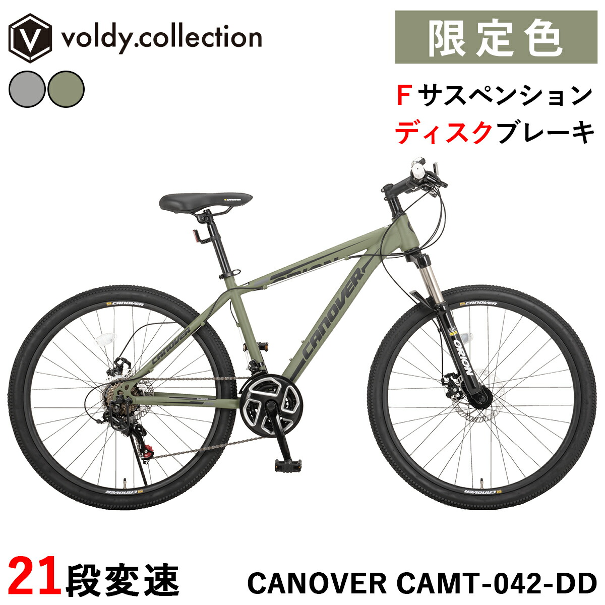 楽天市場】【限定特別色】マウンテンバイク 自転車 シマノ21段変速
