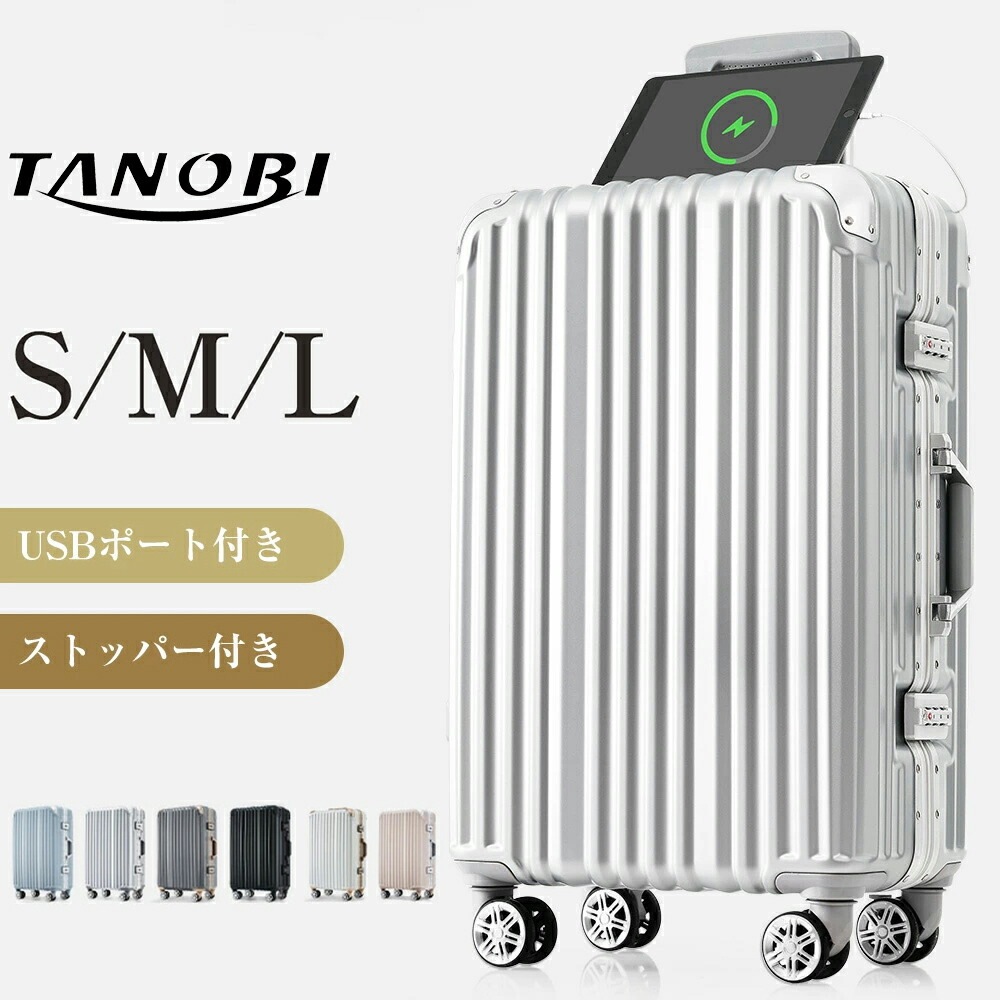 楽天市場】スーツケース Sサイズ 機内持ち込み Mサイズ Lサイズ USB