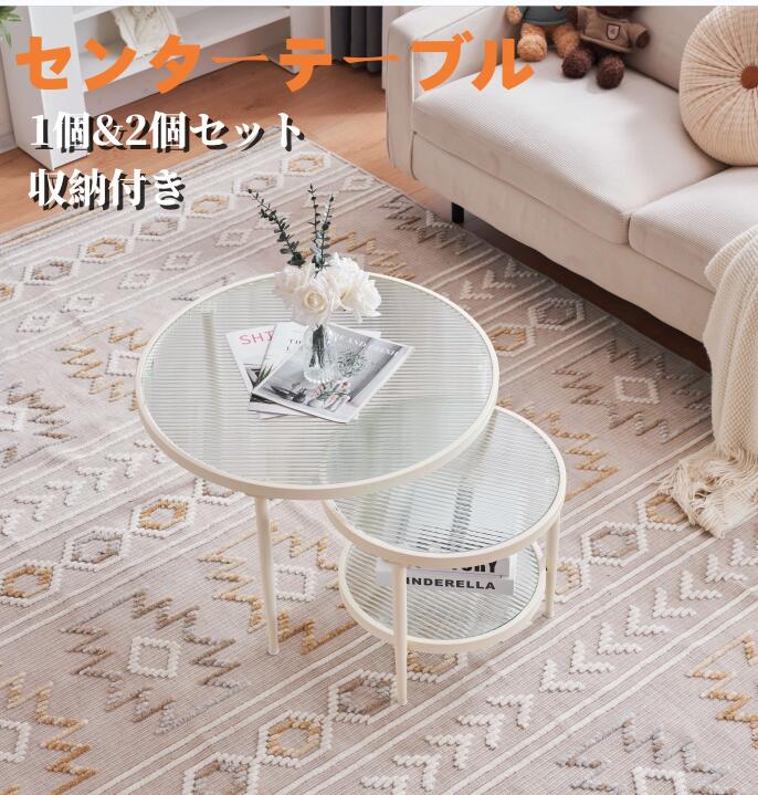 楽天市場】ネストテーブル センターテーブル ガラステーブル 丸型