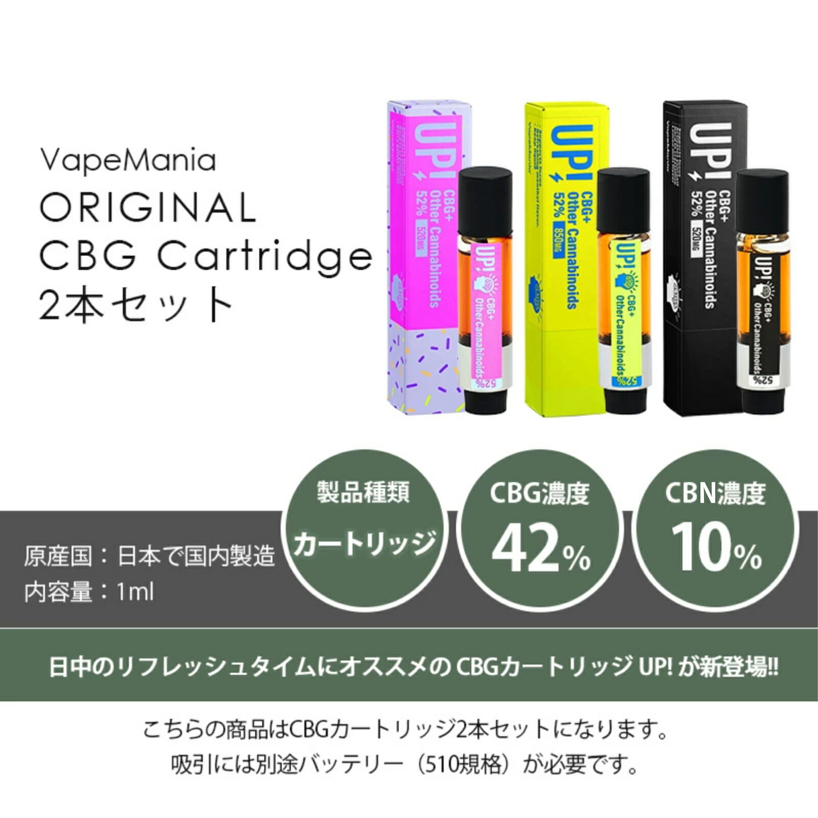 楽天市場】＼30%OFFクーポン有／[2本セット] CBG CBN カートリッジ 昼