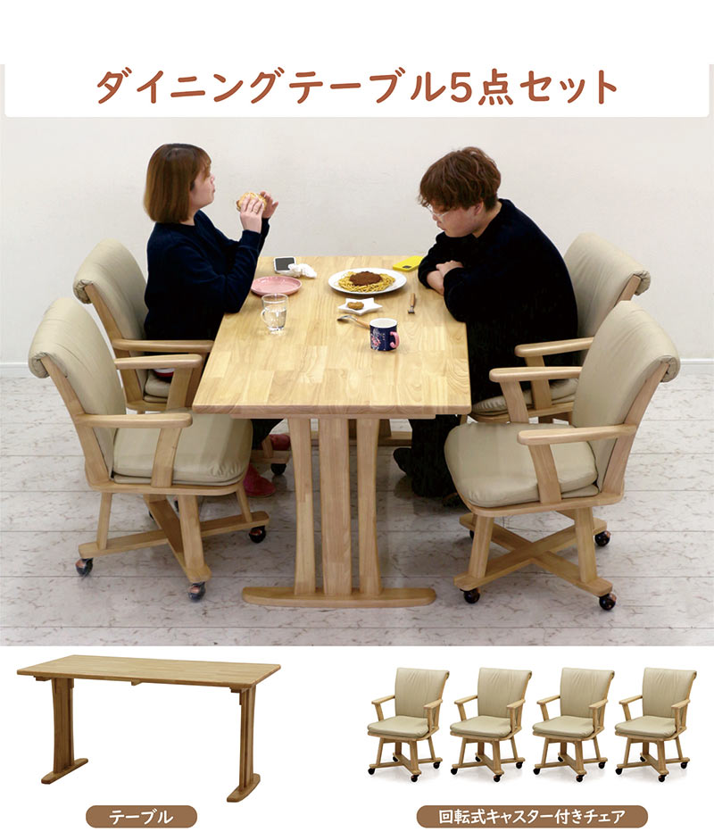 引取り限定】☆ダイニングテーブル＆チェア4脚セット PND-5 引取り限定