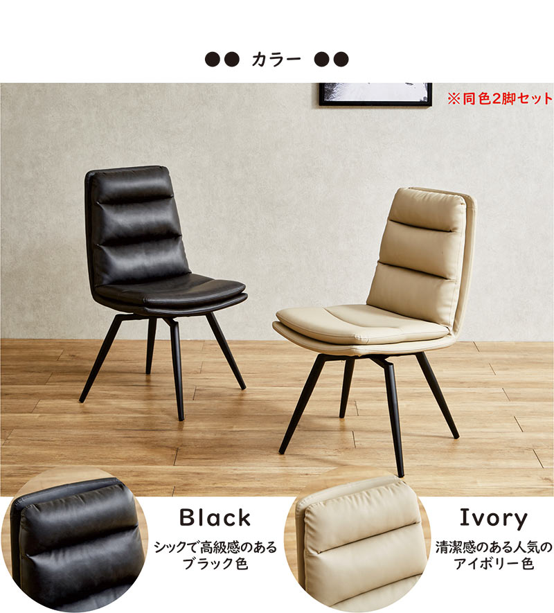 楽天市場】チェア ダイニングチェア 360度回転 回転 2脚販売 セット
