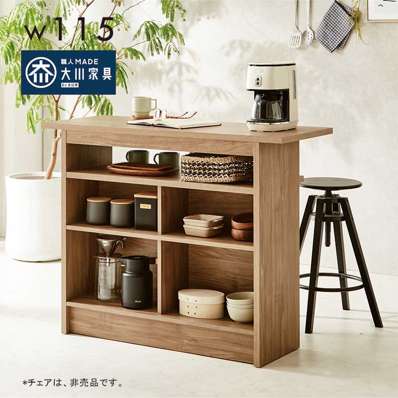 楽天市場】カウンターテーブル 収納付き 高さ90cm 幅115cm キッチン