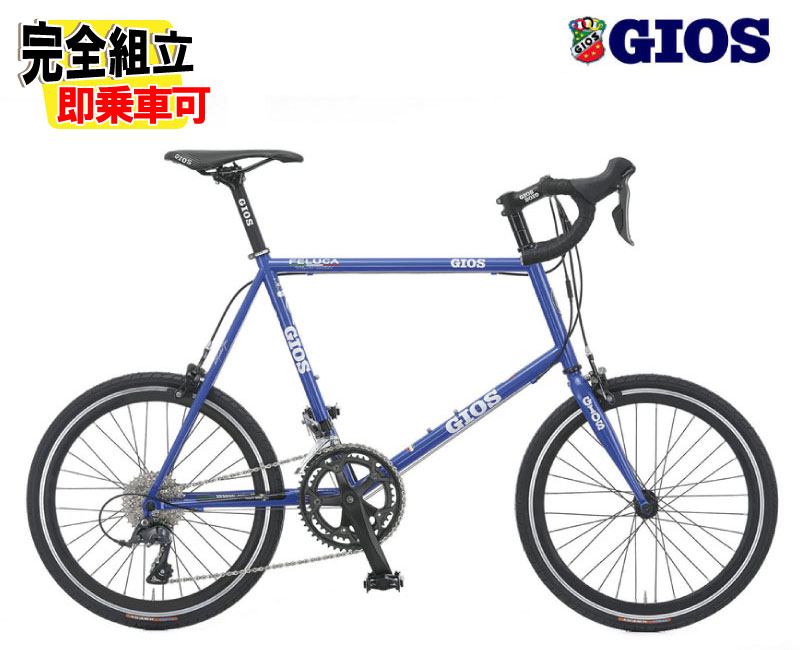 楽天市場】GIOS MIGNON（小径自転車・ミニベロ｜自転車・サイクリング