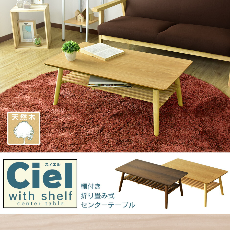 楽天市場】【クーポン15%off 2/25 00時〜24時】 センターテーブル