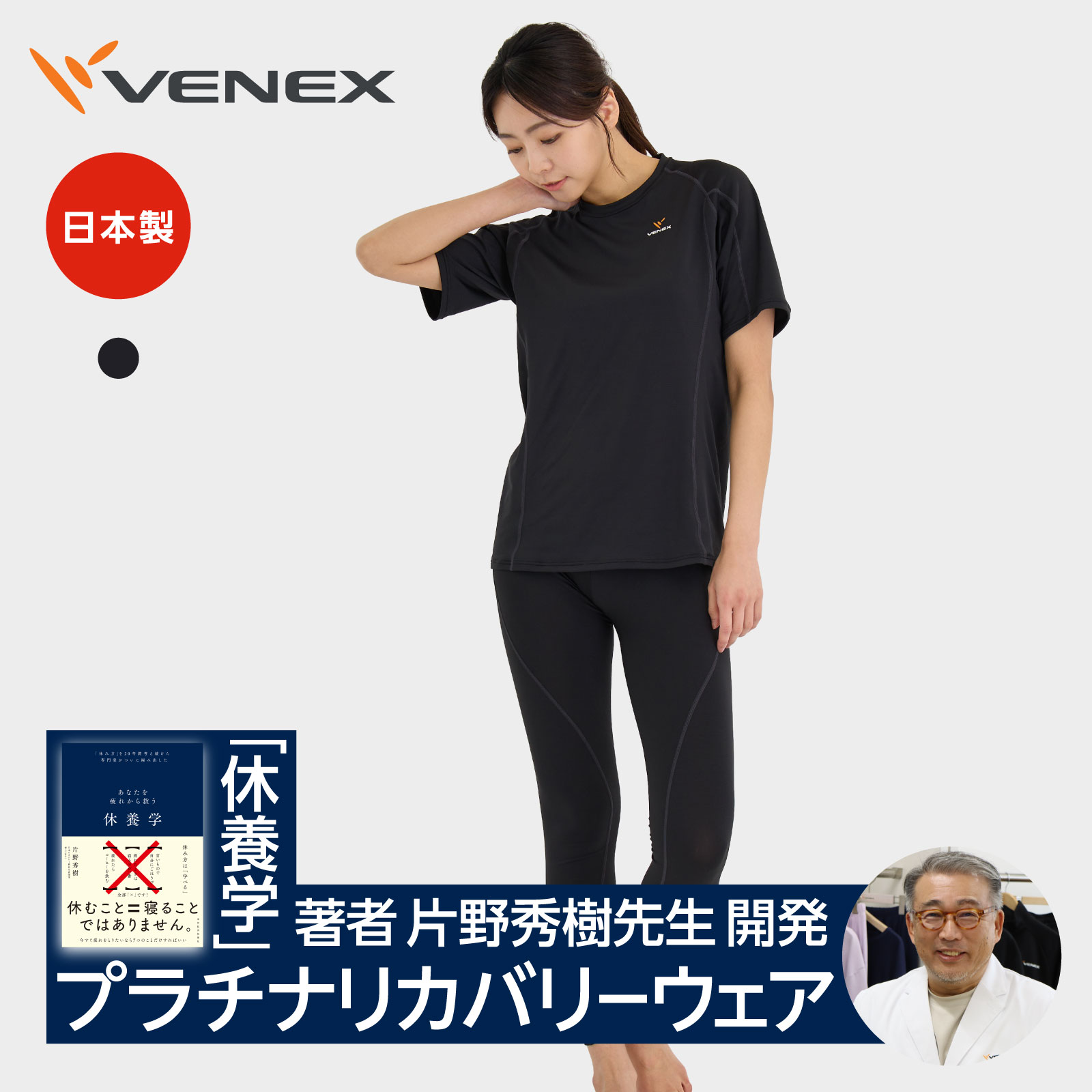 楽天市場】【P10倍マラソン終了まで】ベネクス リカバリーウェア