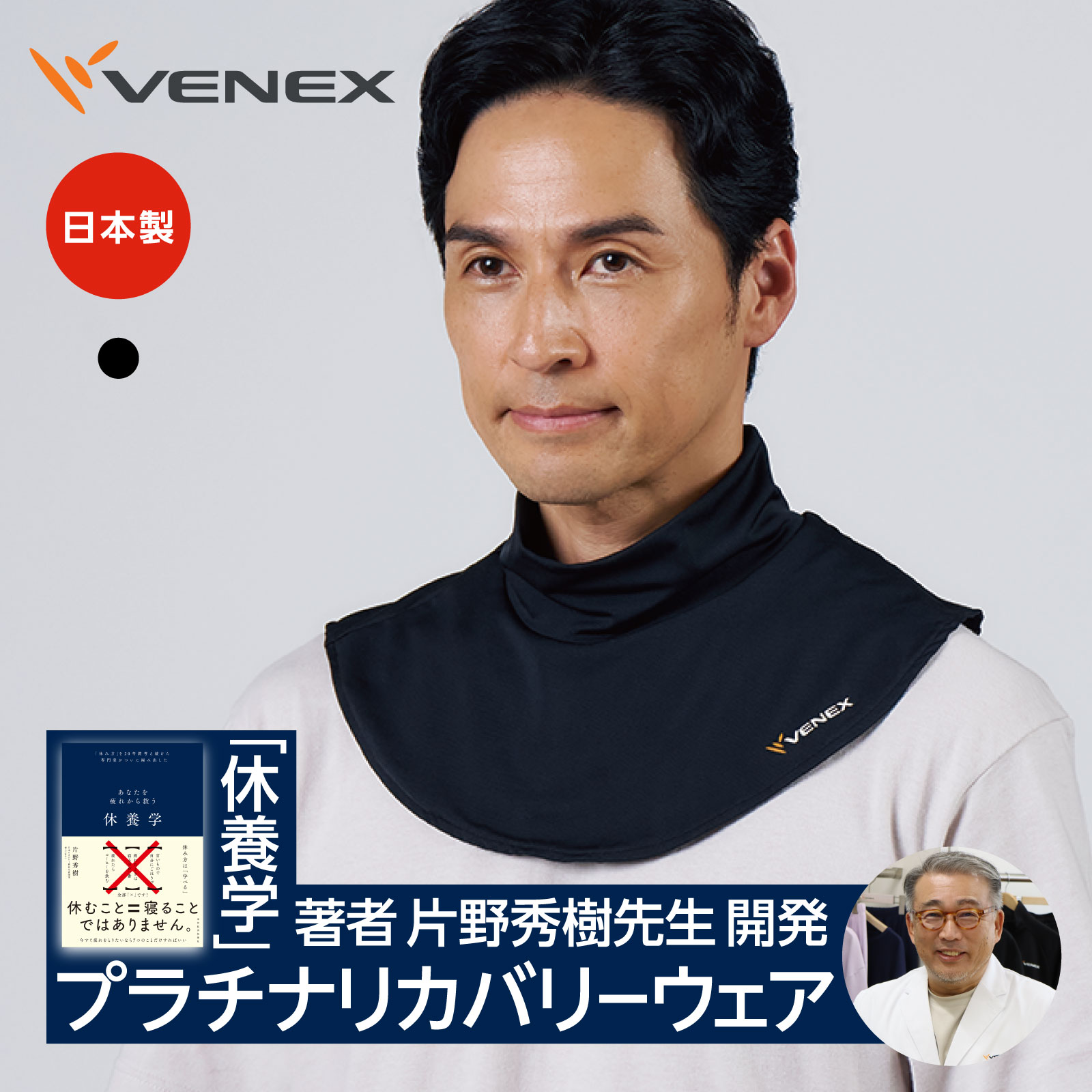 楽天市場】【ポイント10倍】【ベネクス公式】VENEX ネックウォーマー