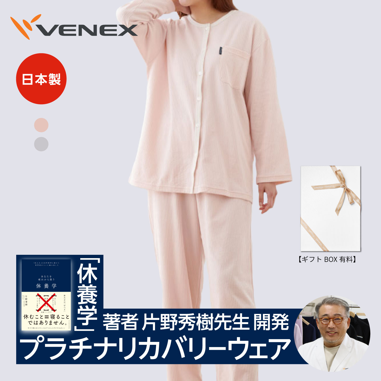 楽天市場】【P10倍マラソン終了まで】ベネクス リカバリーウェア