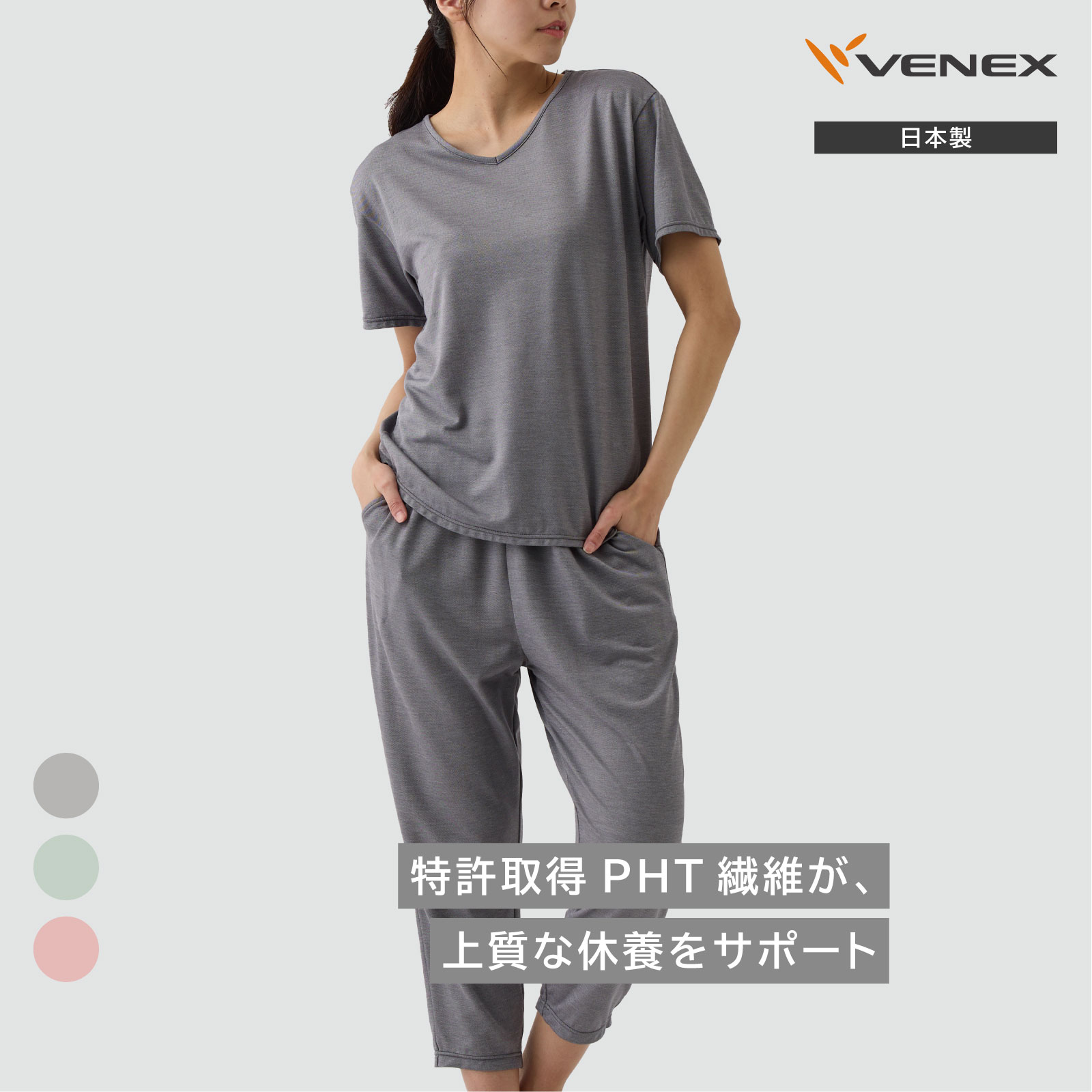 楽天市場】【P10倍マラソン終了まで】ベネクス リカバリーウェア